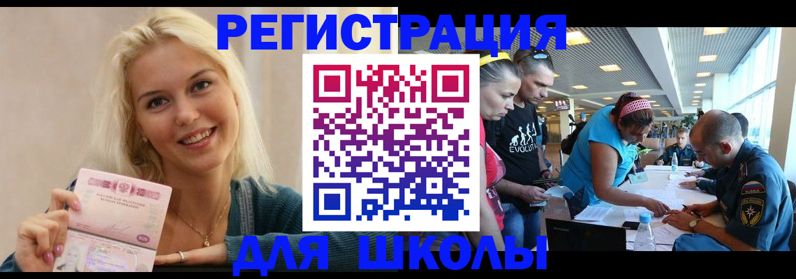 временная регистрация в Нефтегорске