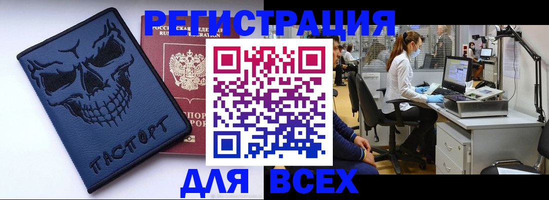 регистрация в Нефтегорске