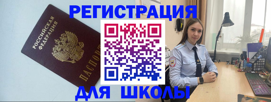 временная регистрация надежно в Нефтегорске